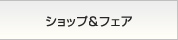 �A�t�^�[�T�[�r�X