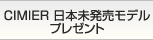 Gressive����v���[���g