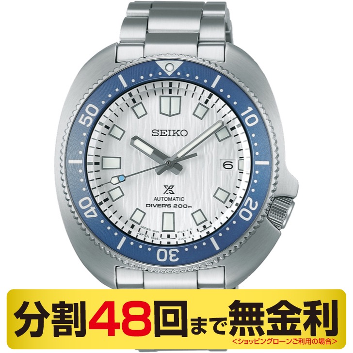 セイコー プロスペックス Save the Ocean コアショップ専用 腕時計 メンズ 自動巻 SBDC169