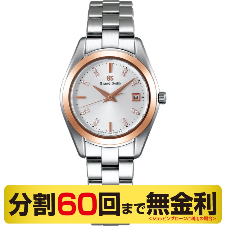 グランドセイコー GRAND SEIKO STGF274 レディース ダイヤモンド クオーツ 腕時計