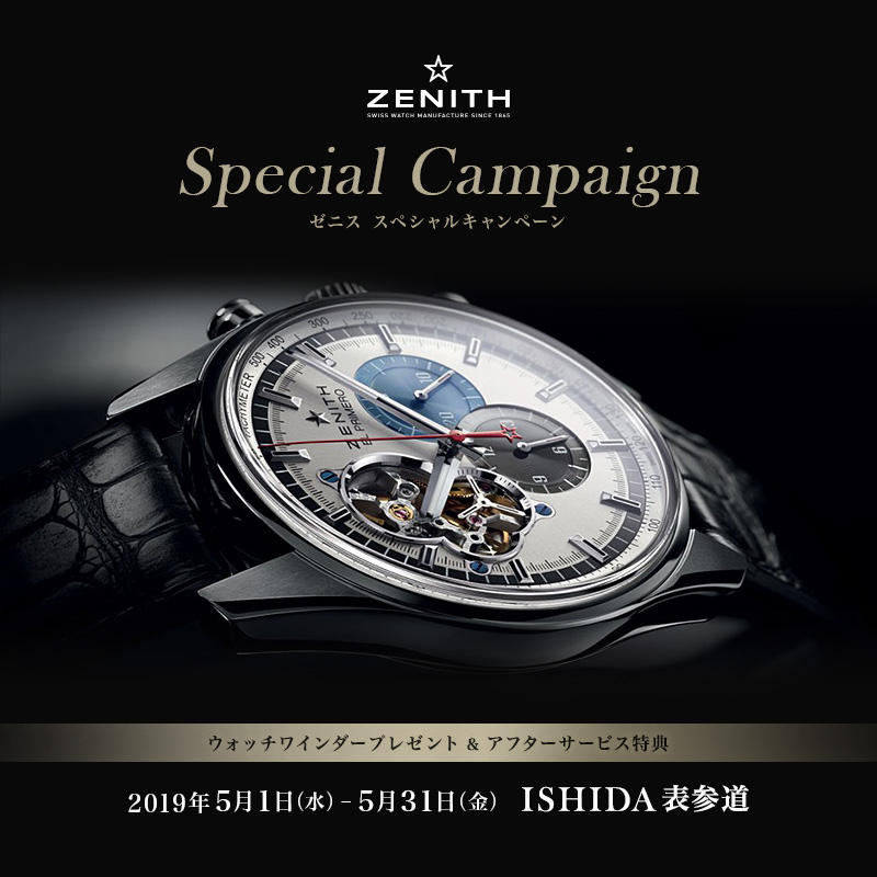 ZENITH Special Campaign