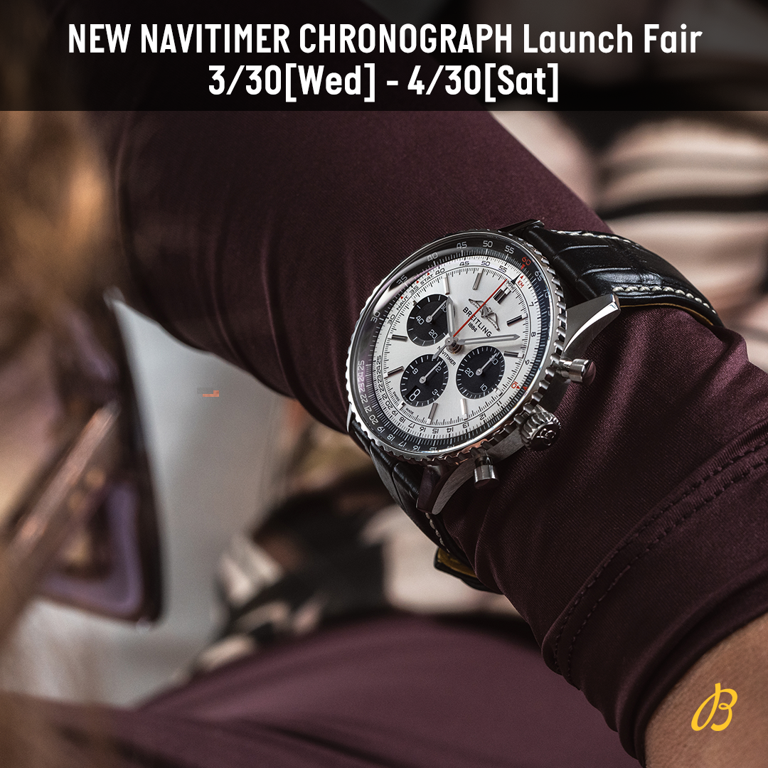 NEW NAVITIMER CHRONOGRAPH Launch Fair開催中