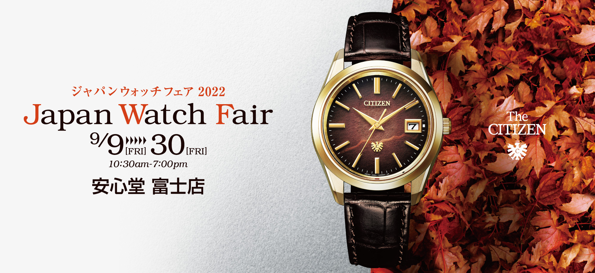 ○o。Japan Watch Fair　2022.9.9（Fri.）-9.30(Fri.)。o○