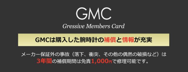 【NEWS】大丸福岡天神店では時計の補償サービス「GMC」へご加入いただけます。