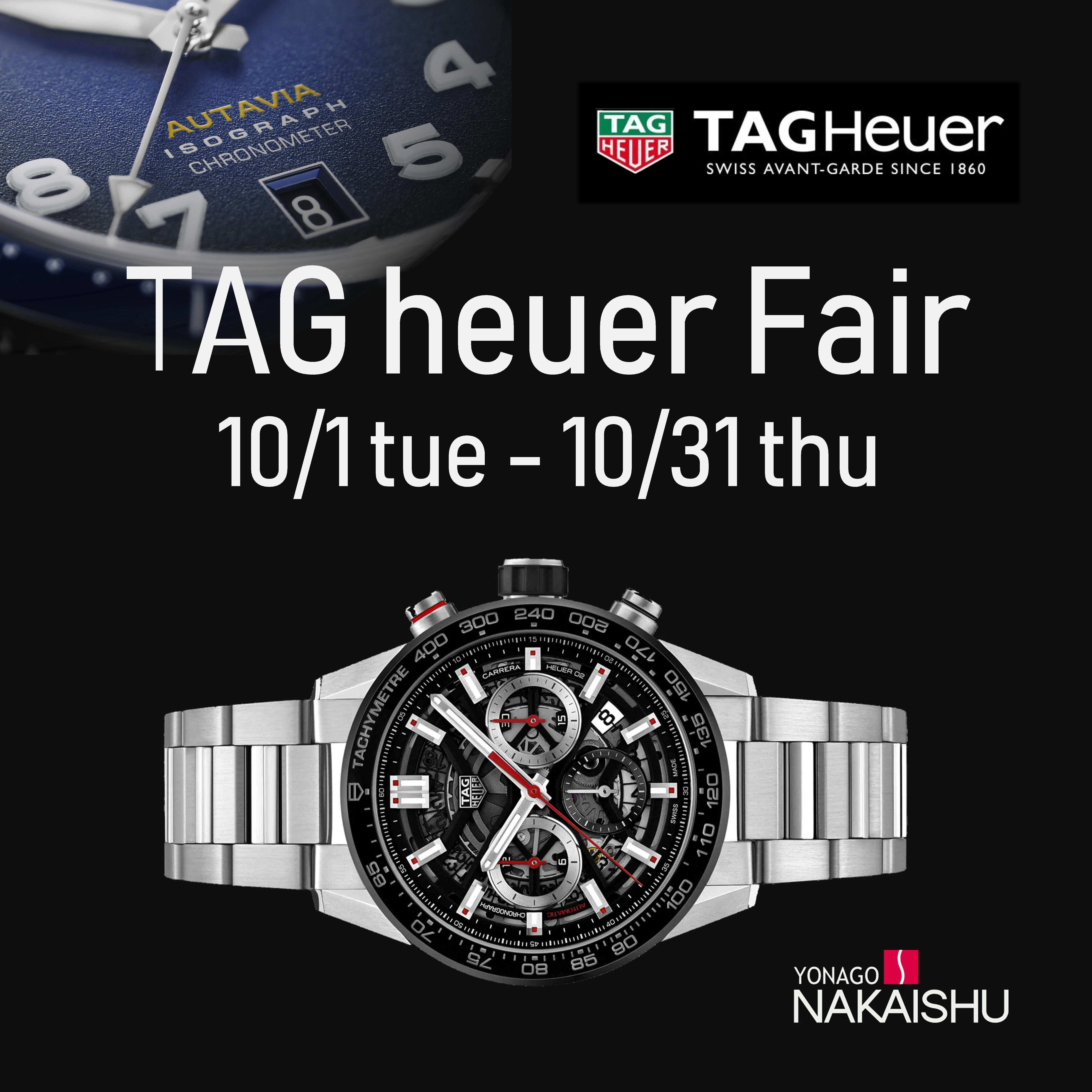 TAG Heuer Fair 10/1tue-10/31thu