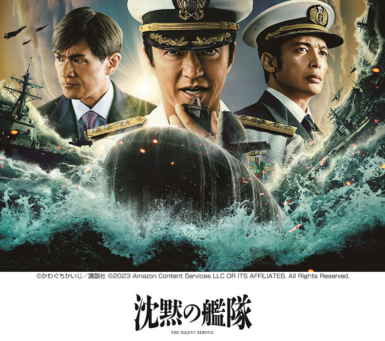 “独立国家の防衛”とは？　1990年代、日本にこの意味を問い質した話題作『沈黙の艦隊』、ついに実写映画化！