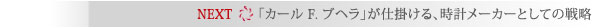 .wJ[ F. uwxd|Av[J[ƂĂ̐헪