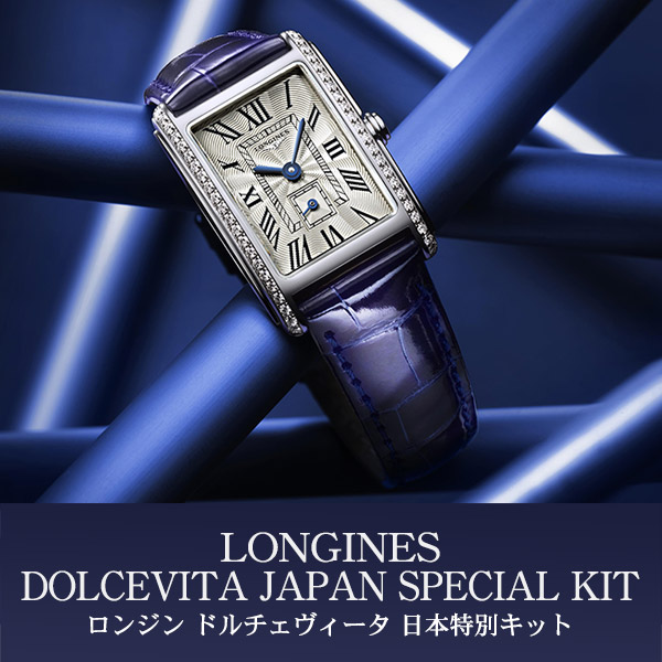LONGINES MASTER COLLECTION 190th