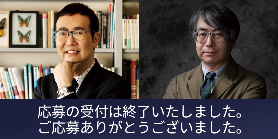 イベント応募フォームはこちら