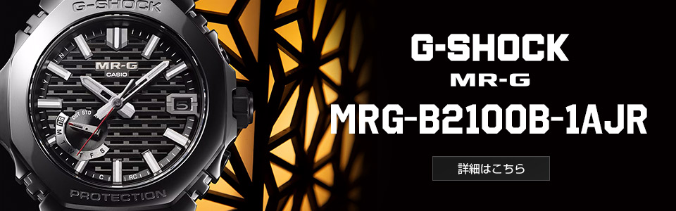 「MRG-B2100B Series」詳細はこちら