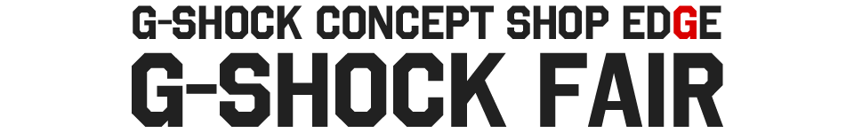 G-SHOCK CONCEPT SHOP EDGE G-SHOCK FAIR