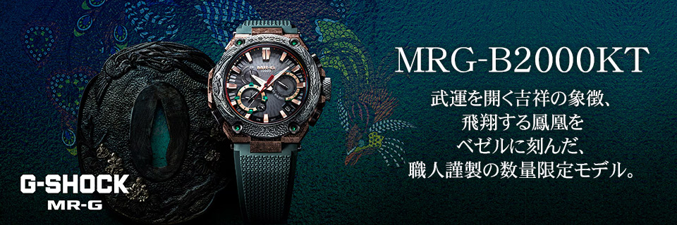 「MRG-B2000KT-3AJR-1A」詳細はこちら