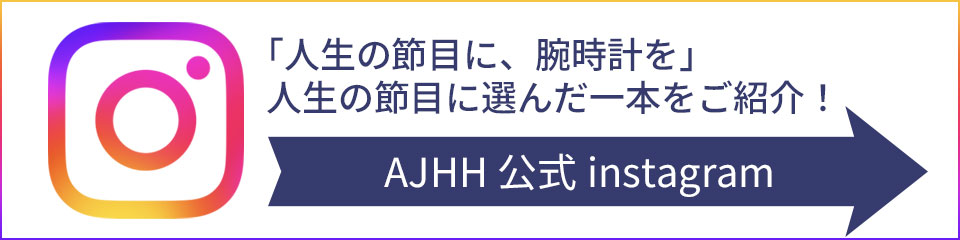 AJHHのinstagramについて　詳細はこちら