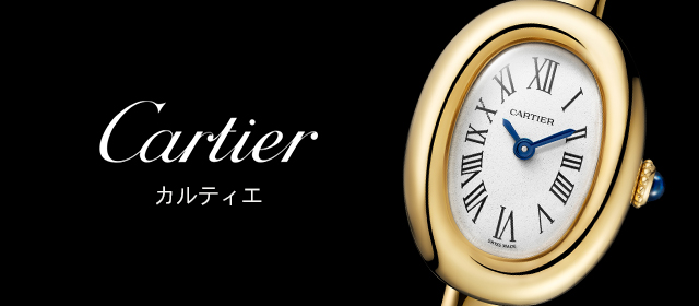 カルティエ