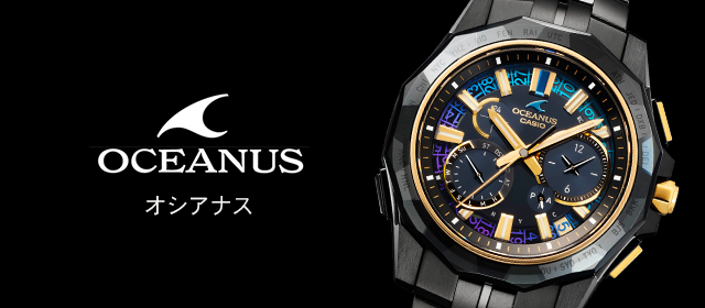 オシアナス