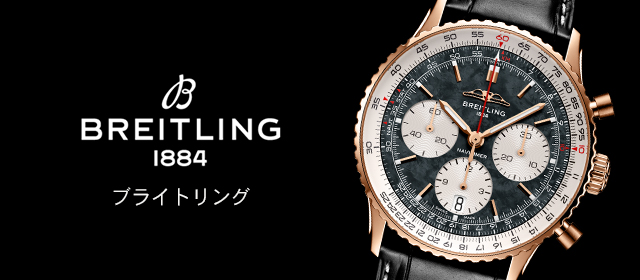 ブライトリング