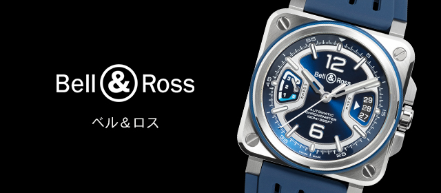 ベル＆ロス