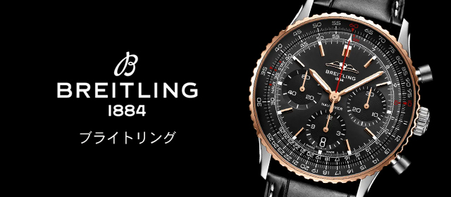 ブライトリング