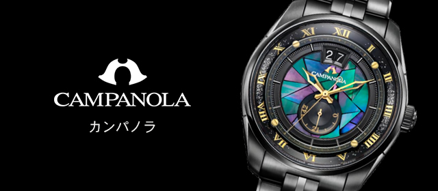 カンパノラ