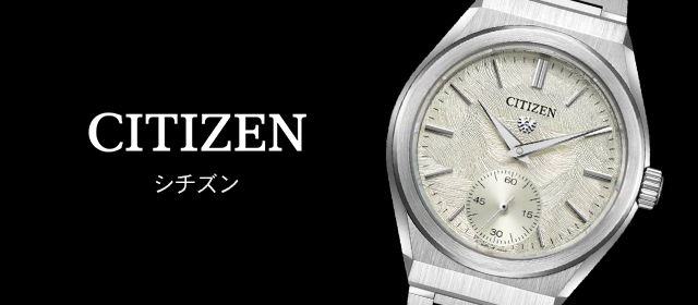 シチズン