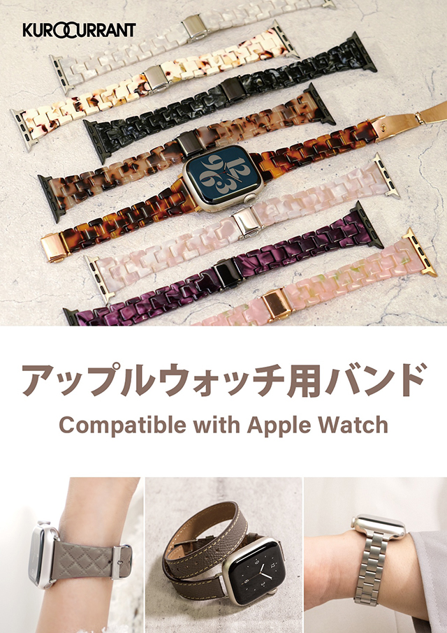 アップルウォッチバンドフェア