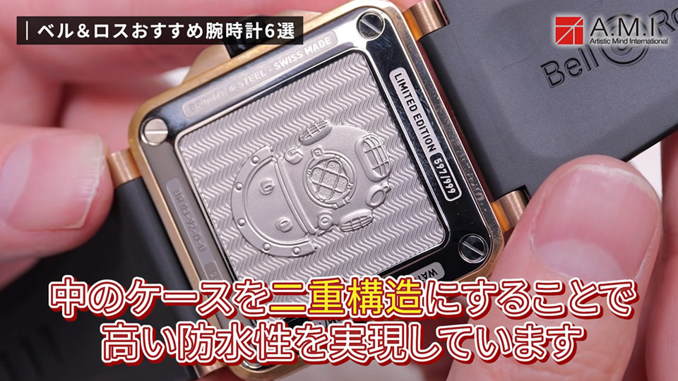 ベル＆ロス(Bell & Ross)の魅力に迫る！無骨さとラグジュアリーの融合【A.M.I】