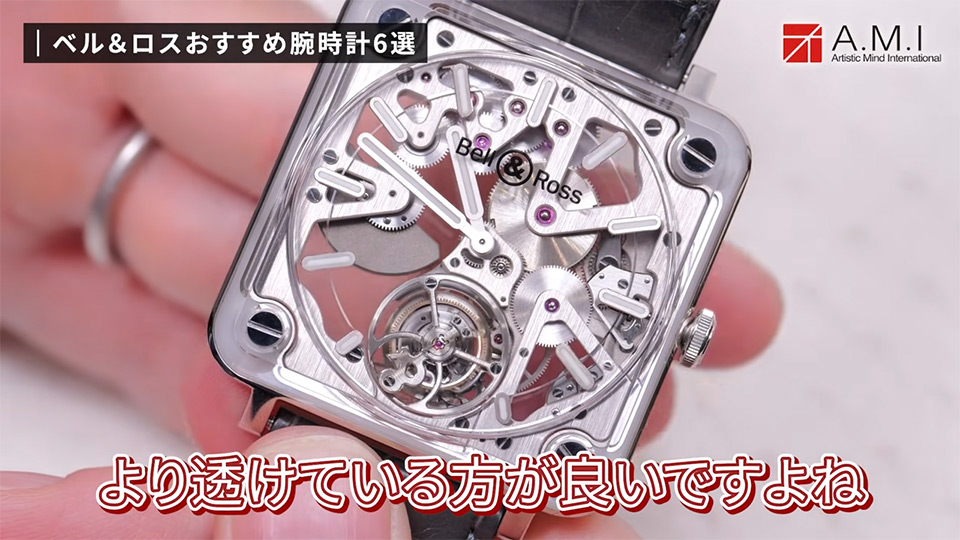 ベル＆ロス(Bell & Ross)の魅力に迫る！無骨さとラグジュアリーの融合【A.M.I】