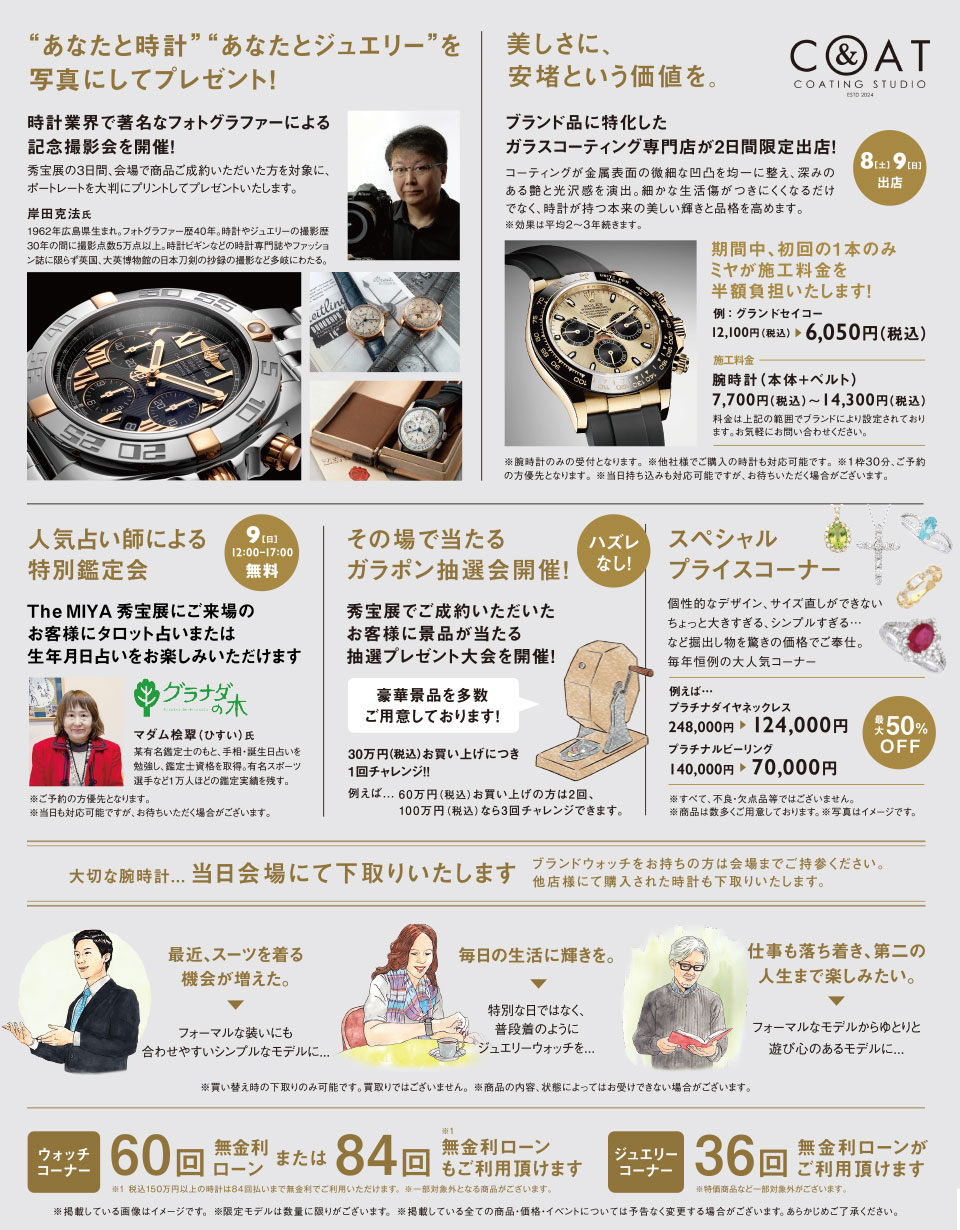 イベント情報