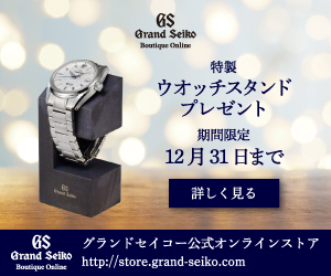 ブランド腕時計の正規販売店紹介サイトGressive/グレッシブ