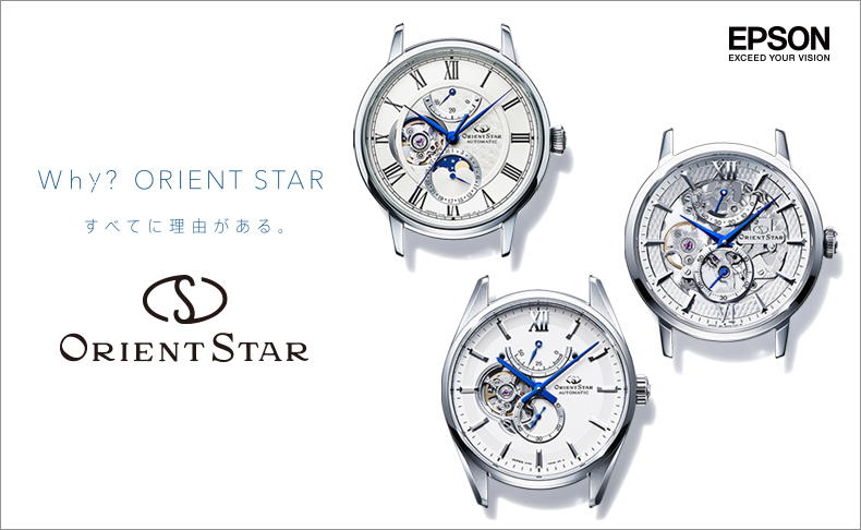 オリエントスター(ORIENT STAR) | ブランド腕時計の正規販売店紹介