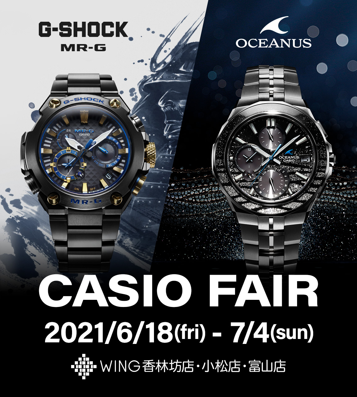 WING ウイング カシオ CASIO オシアナス OCEANUS G-SHOCK ジーショック BABY-G ベビージー シーン SHEEN PROTREK プロトレック エディフィス EDIFICE 石川県 石川 北陸 金沢 片町 香林坊 高級時計 腕時計 おすすめ 限定品 フェア シンプル レディース腕時計 メンズ腕時計