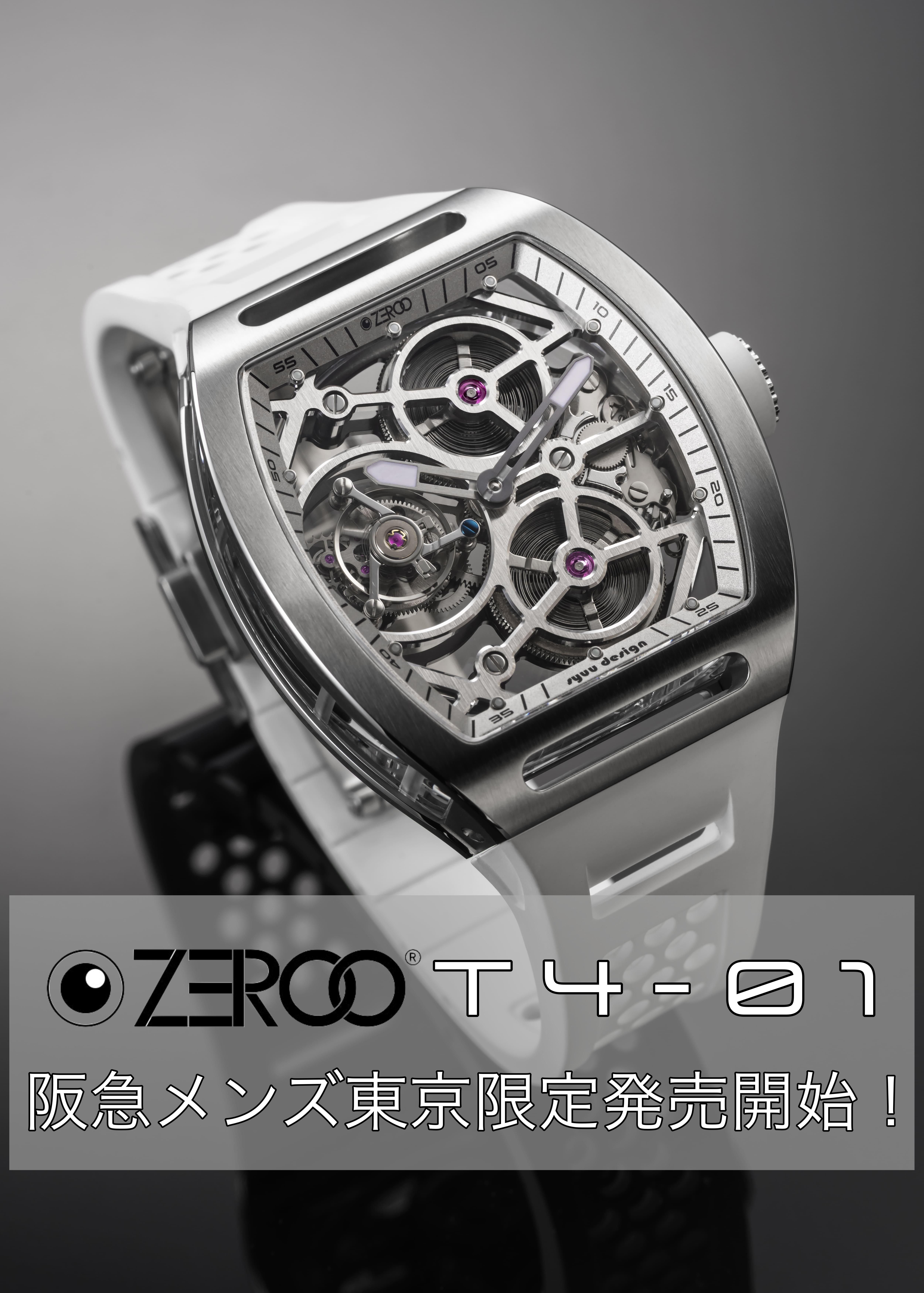 FORTUNE TIME　ZEROO 阪急メンズ東京　限定モデル