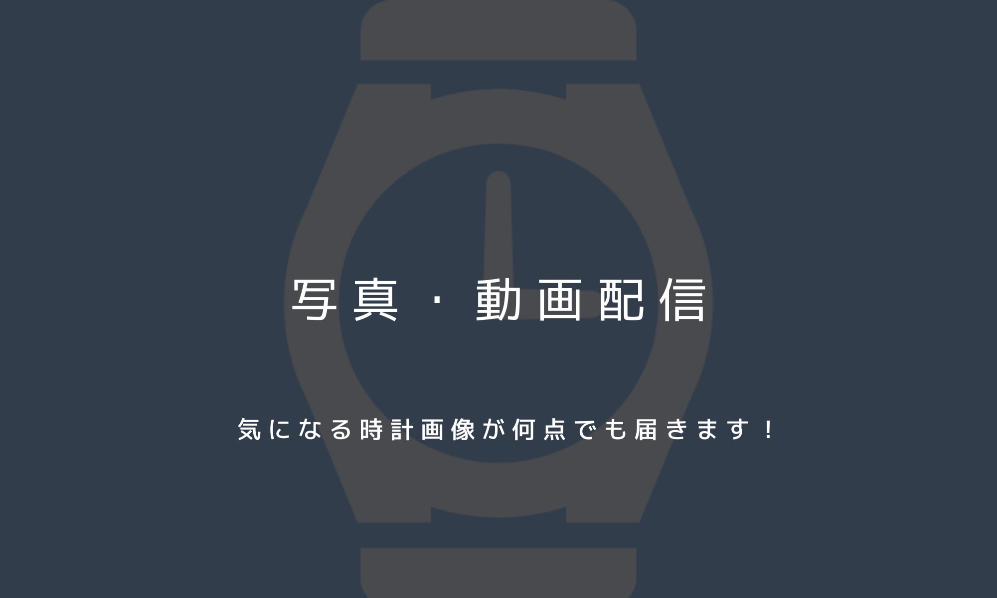 気になるモデルは何点でもOK！お気軽にお問い合わせください<br />
<br />
・試着したイメージを送って欲しい<br />
・このブランドの時計を色々送って欲しい<br />
・このモデルの全体がわかる動画が欲しい<br />
・素材感がわかるUPの写真が欲しい<br />
<br />
等々ご要望のままに対応いたします。<br />
<br />
下記ホームページから気になるモデルをお探しください。<br />
<br />
ホームページ　http://unitedsalon.jp/<br />
グレッシブ　https://www.gressive.jp/shop/R0333<br />
<br />
<br />
ユナイテッドサロン広島<br />
<br />
お電話　082-246-4560<br />
<br />
MAIL　h.nakamoto@unitedsalon.jp<br />
<br />
LINE　https://lin.ee/fxUdTgk<br />
