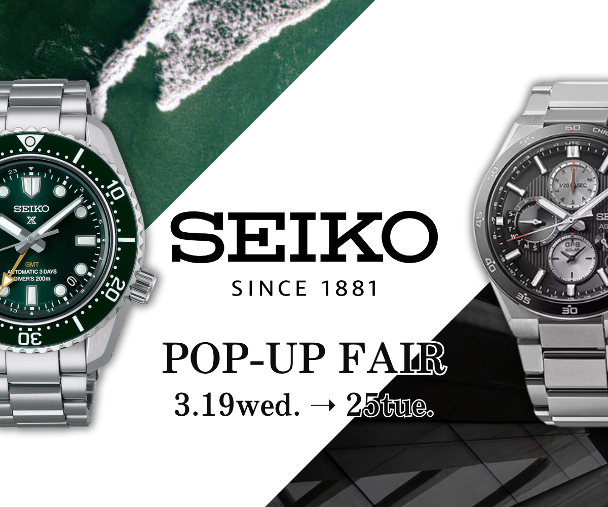 開催中！】SEIKO POPUP FAIR【3/19-25】 | 阪神梅田本店 2階