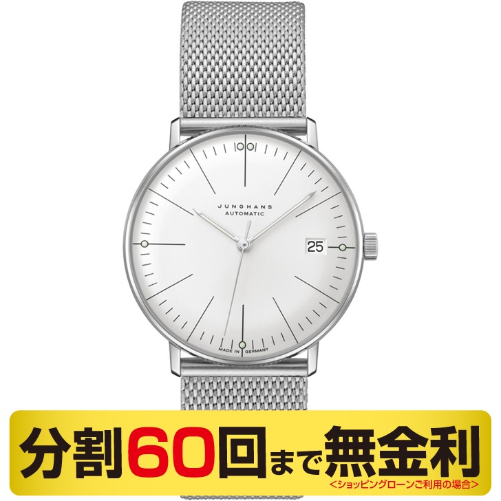 最大級 JUNGHANS 腕時計 メンズ - メンズファッション>腕時計>アナログ時計