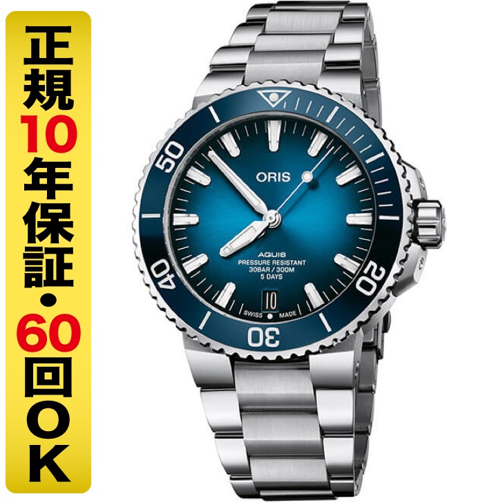 オリス ORIS アクイスデイト キャリバー400 43.5mm 腕時計 メンズ 自動巻 ダイバー 01 400 7763 4135-07 8 24 09PEB