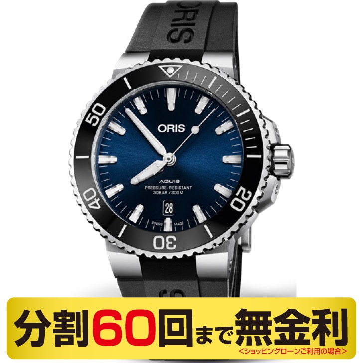 オリス ORIS アクイス デイト 腕時計 メンズ 自動巻 ダイバー 01 733 7730 4135-07 4 24 64EB