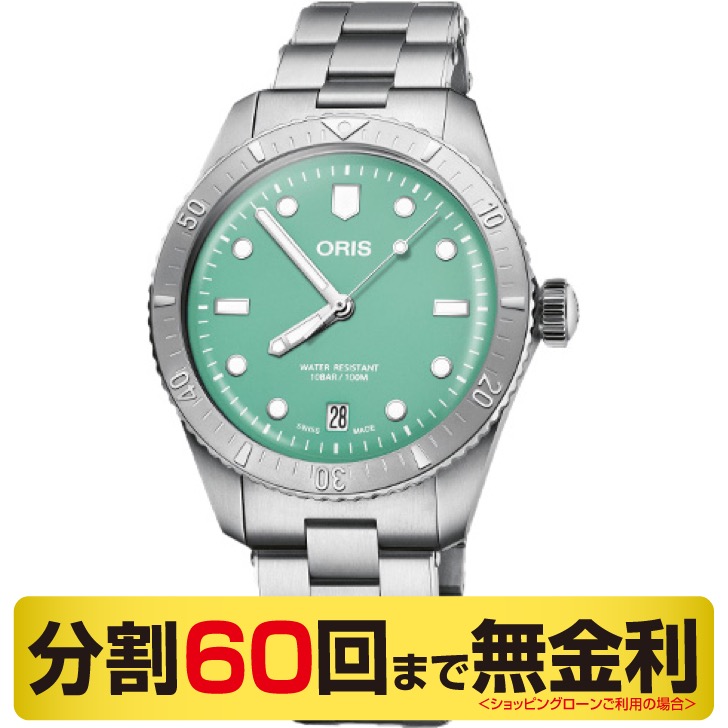 オリス ORIS ダイバーズ65 コットンキャンディ 38MM 腕時計 メンズ 自動巻 ダイバー 01 733 7771 4057-07 8 19 18