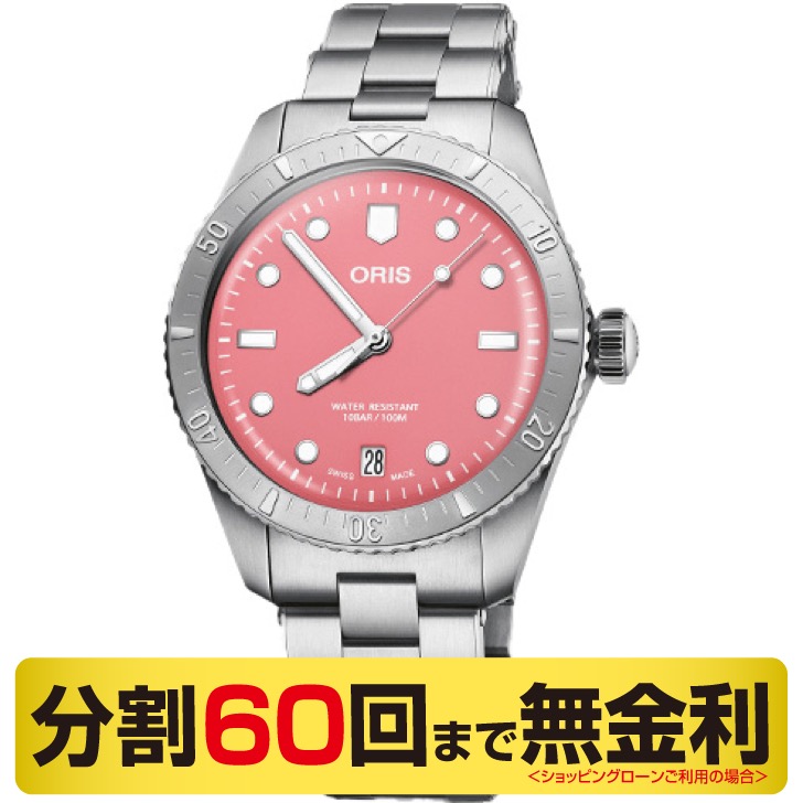 オリス ORIS ダイバーズ65 コットンキャンディ 38MM 腕時計 メンズ 自動巻 ダイバー 01 733 7771 4058-07 8 19 18