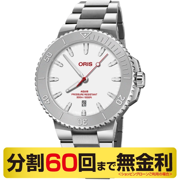 オリス アクイス 01 733 7789 4111-Set 日本限定モデル 自動巻 メンズ 腕時計 43.5mm 300m防水 73377894111set ORIS AQUIS JAPAN LIMITED EDITION