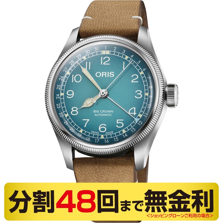 オリス ORIS ビッグクラウンポインターデイト チェルボボランテ 腕時計 メンズ 自動巻 01 754 7779 4065-Set