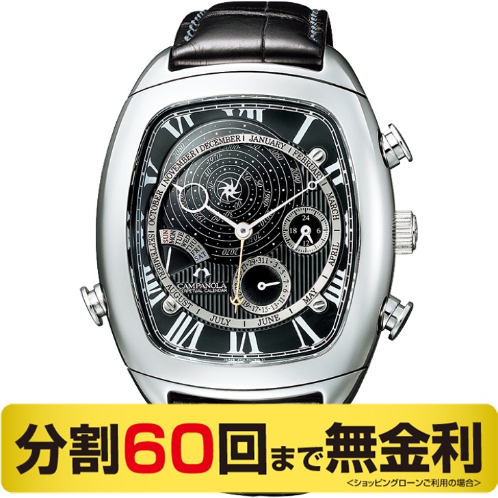 シチズン カンパノラ AG6250-09E パーペチュアルカレンダー メンズ腕時計