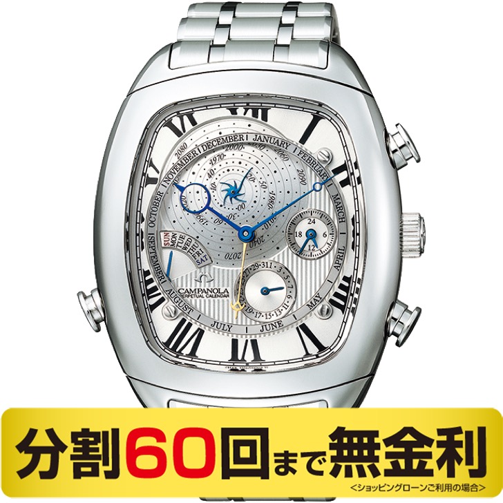 シチズン カンパノラ AG6250-50A パーペチュアルカレンダー メンズ腕時計