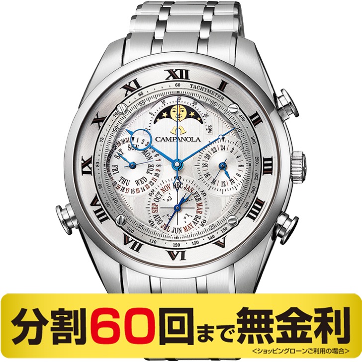 シチズン カンパノラ AH4080-52A グランドコンプリケーション メンズ腕時計