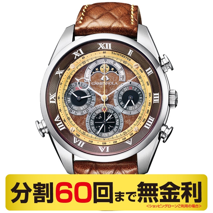シチズン カンパノラ 焦香-集 こがれこう-すだく グランドコンプリケーション 腕時計 メンズ AH4081-09W