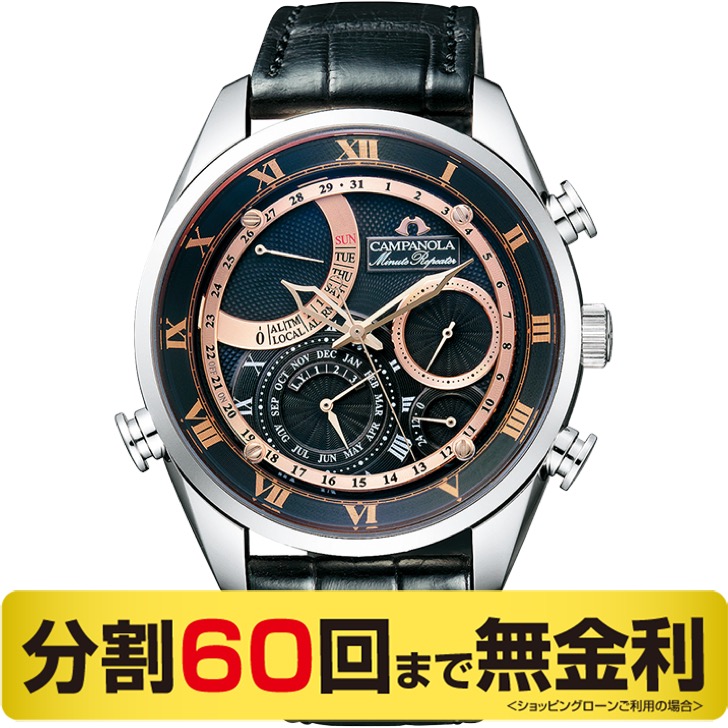 シチズン カンパノラ AH7061-00E ミニッツリピーター メンズ腕時計
