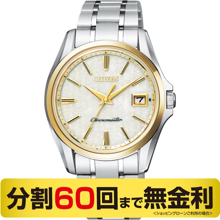 ザ・シチズン AQ4024-53Y 和紙文字板 チタン ソーラー メンズ 腕時計