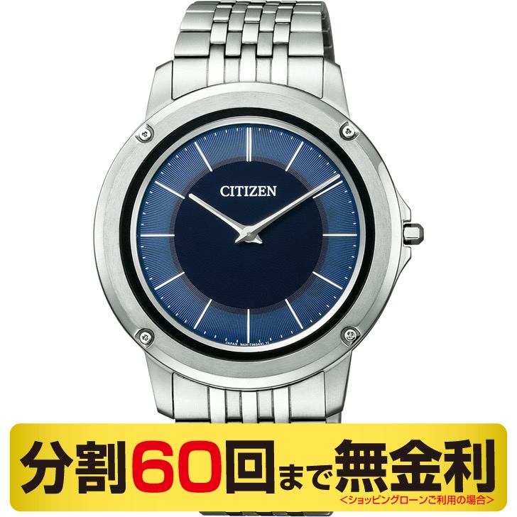 シチズン エコドライブワン AR5050-51L ステンレス メンズ腕時計