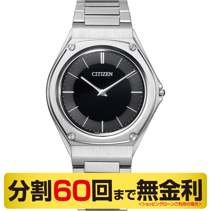 シチズン エコドライブワン 腕時計 メンズ ステンレス AR5060-58E