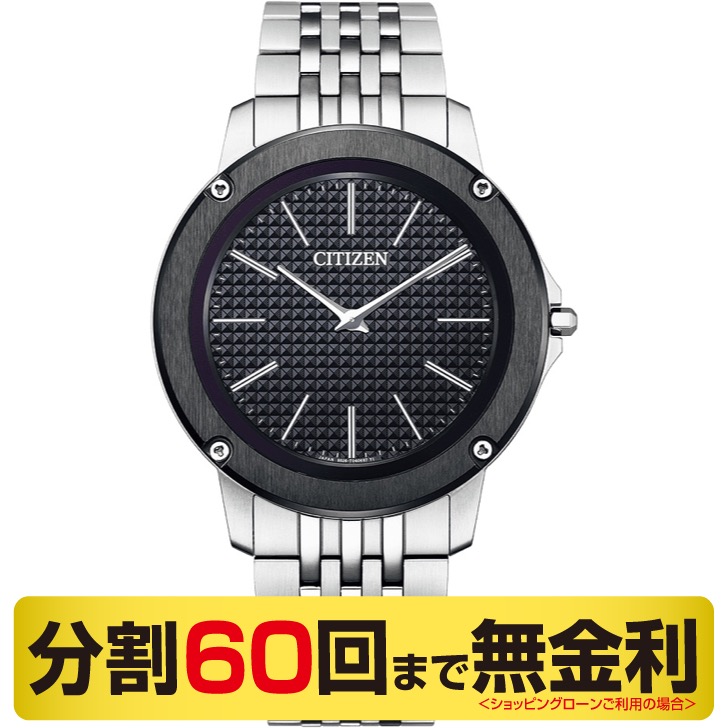 シチズン エコドライブワン 腕時計 メンズ ステンレス AR5075-69E